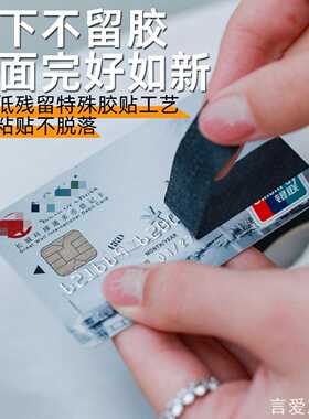 保护出国防盗卡安全码保护出遮挡贴贴纸创意安全码贴ins风