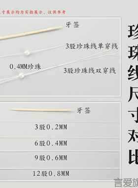 白色股线手工串珠饰品材料珍珠项链手链专用绳子耐磨尼龙线