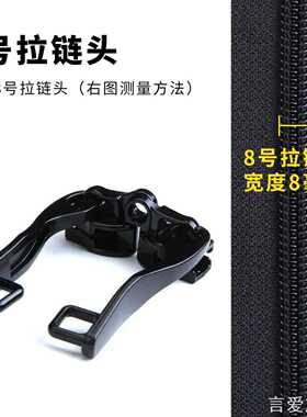 专用大拉链扣防爆拉头个性行李箱