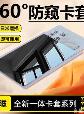 园卡证件隐私随民卡校园卡证个性证件套卡套保护套ins风