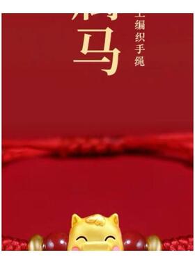 2024年龙年本命年红绳手链女龙绳