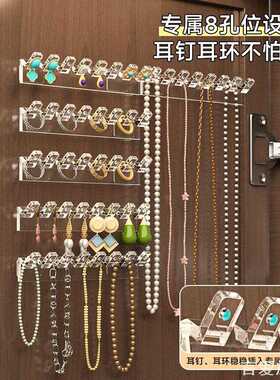 创意镜柜收纳项链挂架手链耳环