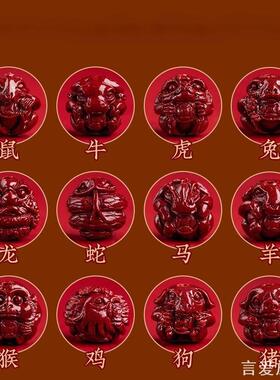 蛇年朱砂生肖车钥匙三合六合