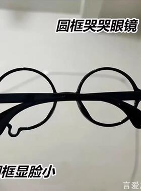 镜框二次元凹泪滴镜框个性cos装饰s动漫拍照眼镜家用收纳