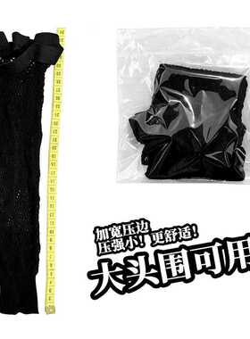 cos发网个性宽边专用两头通