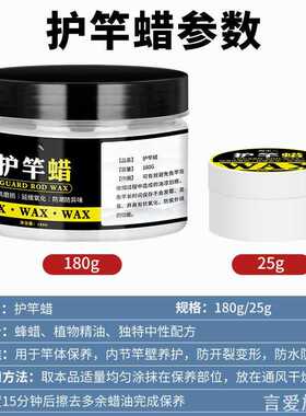 竿油钓鱼鱼竿保养ins鱼竿油鱼竿护竿油个保护油ins风