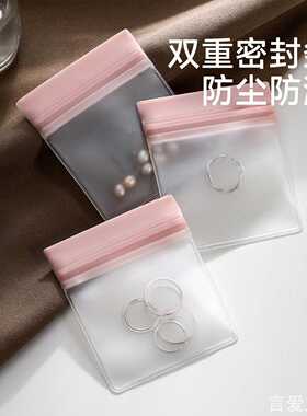 ins风密封袋防氧化首饰密封