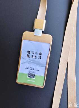 卡保护套新款导卡套证件套精致证件套电子导游证工作ins风