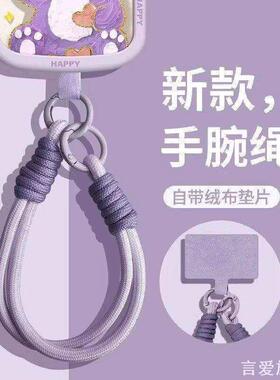 ins风手机挂绳手机挂绳挂绳手腕挂件壳套绳精致双扣高颜值