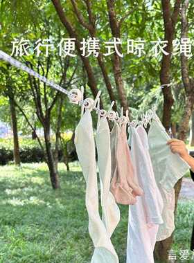 女生西藏旅行必备晾衣绳晒衣绳