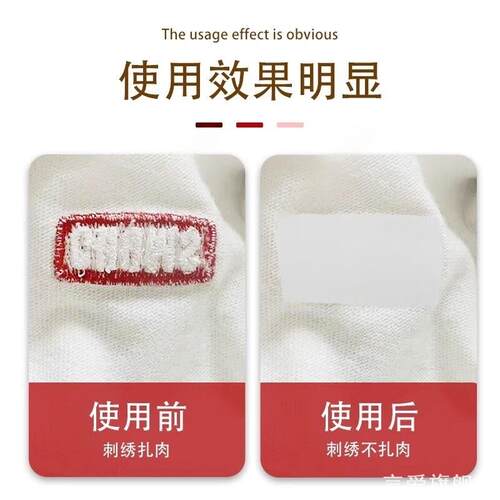 无痕领标隔离贴柔软透气棉布自带背胶服饰刺绣锁边防磨皮肤软垫贴 - 图3