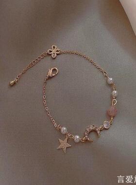 某音网红月半弯韩国简约星月闺蜜