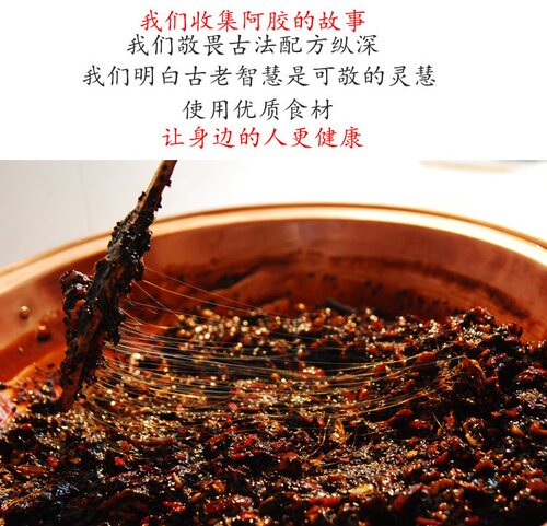 杨氏手工阿胶糕一人一锅500g无糖纯驴皮阿胶膏黑芝麻核桃高档礼盒 - 图2