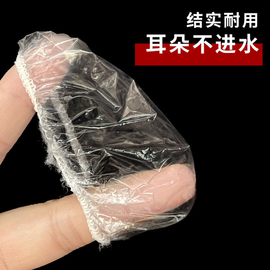 Earmuffs disposable waterproof barbershop artifact for hair washing