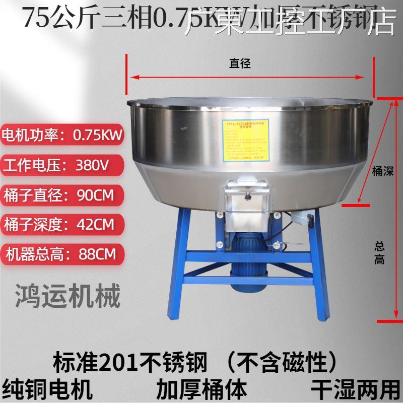 *鸿运饲料搅拌机大小型料机不锈钢塑料颗粒机养殖场家用食品种子