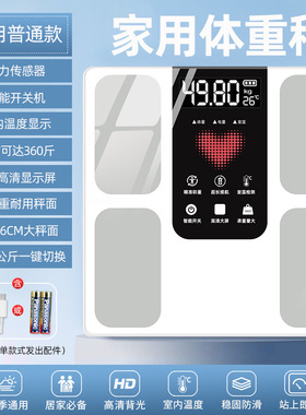华为云体脂秤电子秤家用体重秤智能精准健身减肥专用人体秤充电