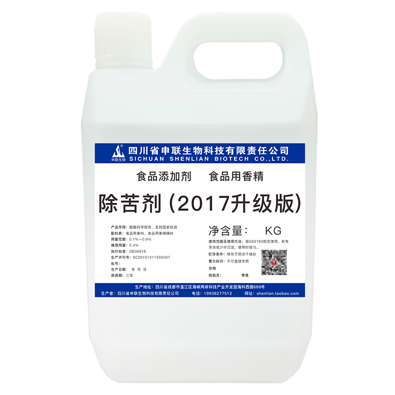 除苦剂2017升级版除苦去苦剂白酒风格配制酒用香精香料食品添加剂