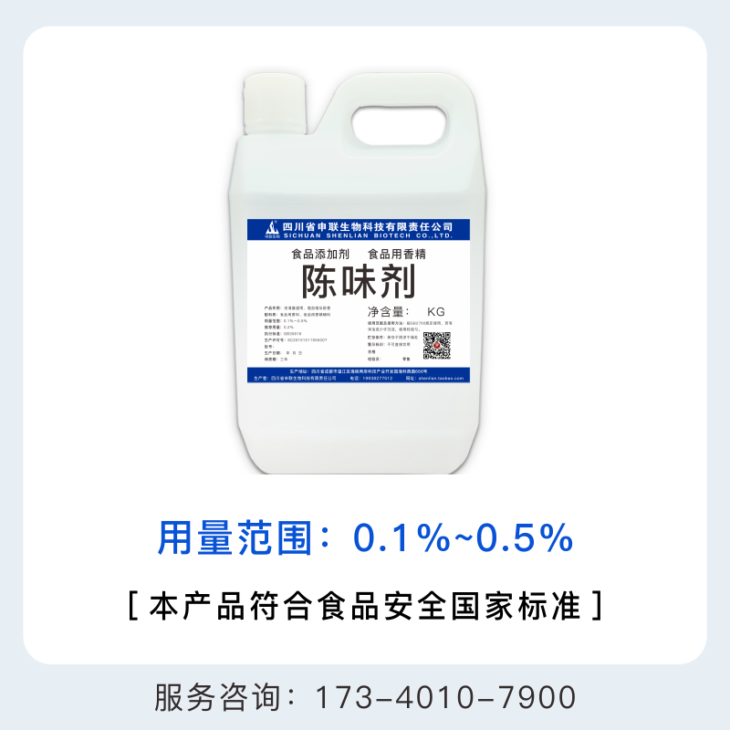 陈味剂浓香清香酱香白酒风格配制酒酒用香精香料食用食品级添加剂