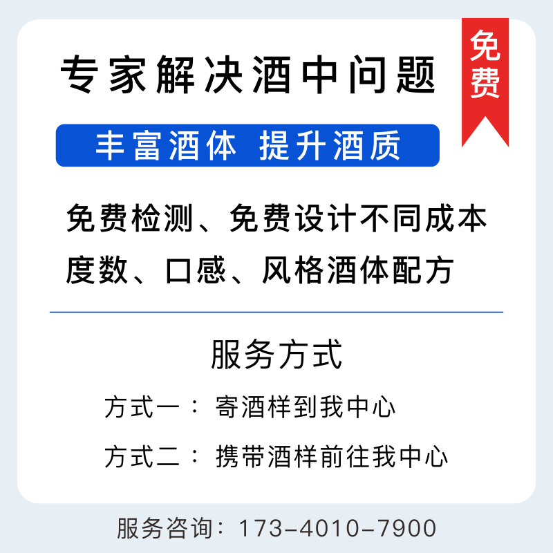 大曲酱香调味酒酱香型白酒优级清香浓香酱香风格酒增香增味调味酒