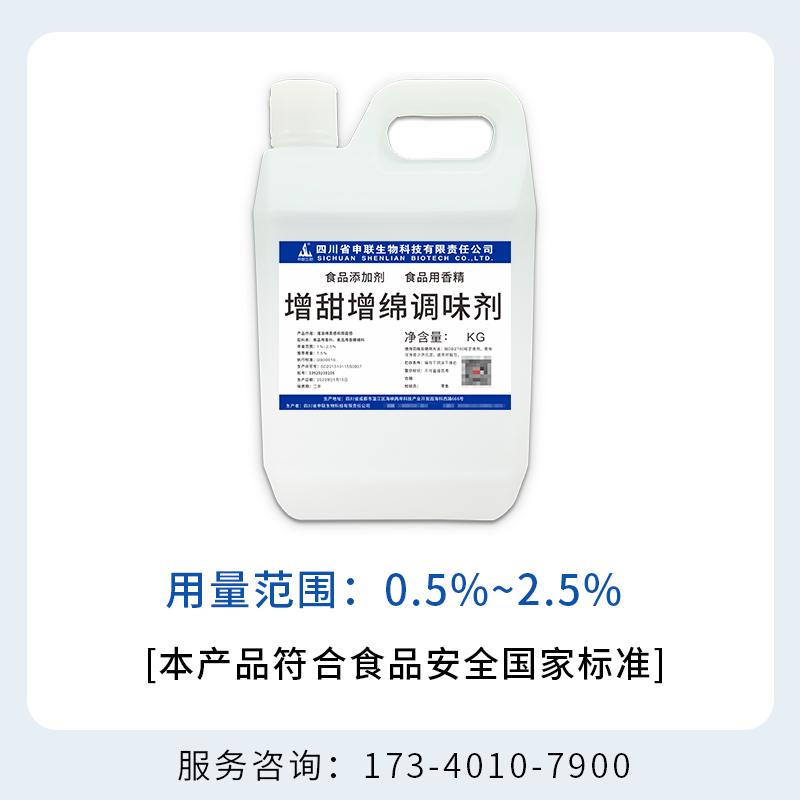 增甜增绵调味剂除苦增加酒体甜味绵柔感白酒风格配制酒用香精香料