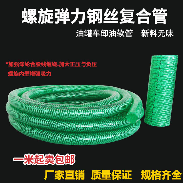 Low temperature resistance-40 silicone composite anti-static steel wire hose oil resistance acid and alkali resistance pressure resistance enhancement manufacturer direct sales