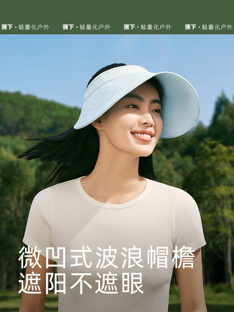 蕉下蛋卷帽遮阳空顶黑胶防晒帽焦下官方旗舰店官网强遮光透气帽子_虎窝淘