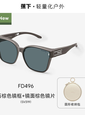 蕉下墨镜可套近视镜开车男女眼镜