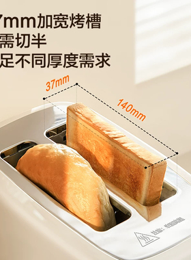 苏泊尔多士炉家用早餐吐司大功率速烤加宽烤槽多功能复古面包机