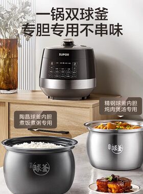 苏泊尔电压力锅高压锅0涂层不锈钢球釜双胆5L大容量智能多功能