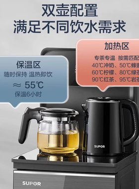 苏泊尔茶吧机2025新款家用下置