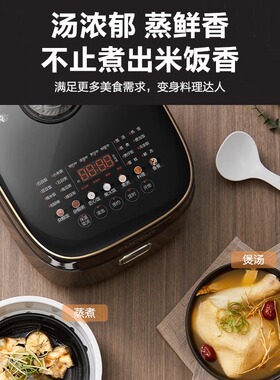 苏泊尔小快球釜电饭煲4L多功能
