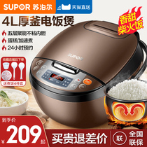 Supoir rice cooker Home 4L liters Multi-functional intelligent electric rice cooker Large capacity Quick cooking rice cooker Soup Firewood