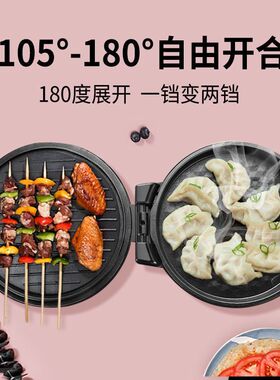 苏泊尔电饼铛双面加热家用多功能加大加深煎烤机烙饼煎饼官方正品