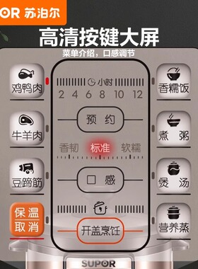 苏泊尔电压力锅5升家用全自动