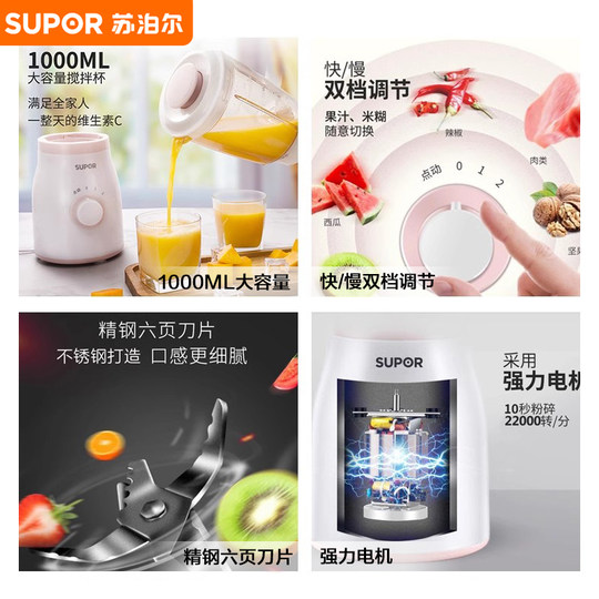 Supor juicer for household multi-function fully automatic