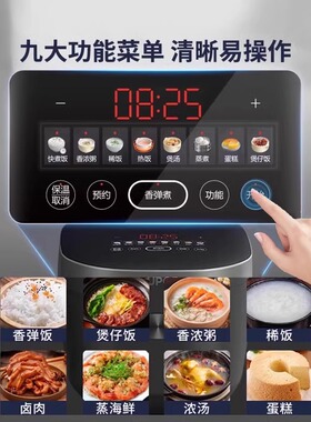 苏泊尔4升电饭煲家用多功能