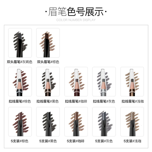 Водостойкий карандаш для бровей со шнуром, двусторонняя краска для бровей, долговременный эффект, не стирается, защищает от пота, подходит для начинающих