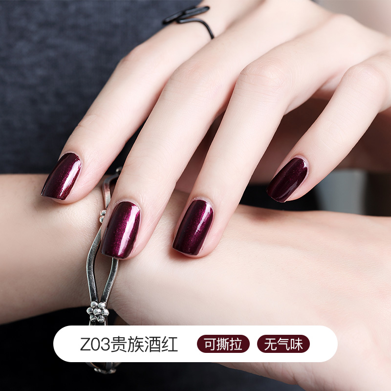 虞琳娜旗舰店【多买多送】虞琳娜可剥指甲油裸色酒红色持久无味撕拉指彩1