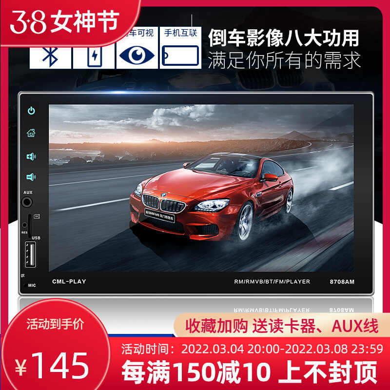汽车车机dvd 新人首单立减十元 22年3月 淘宝海外
