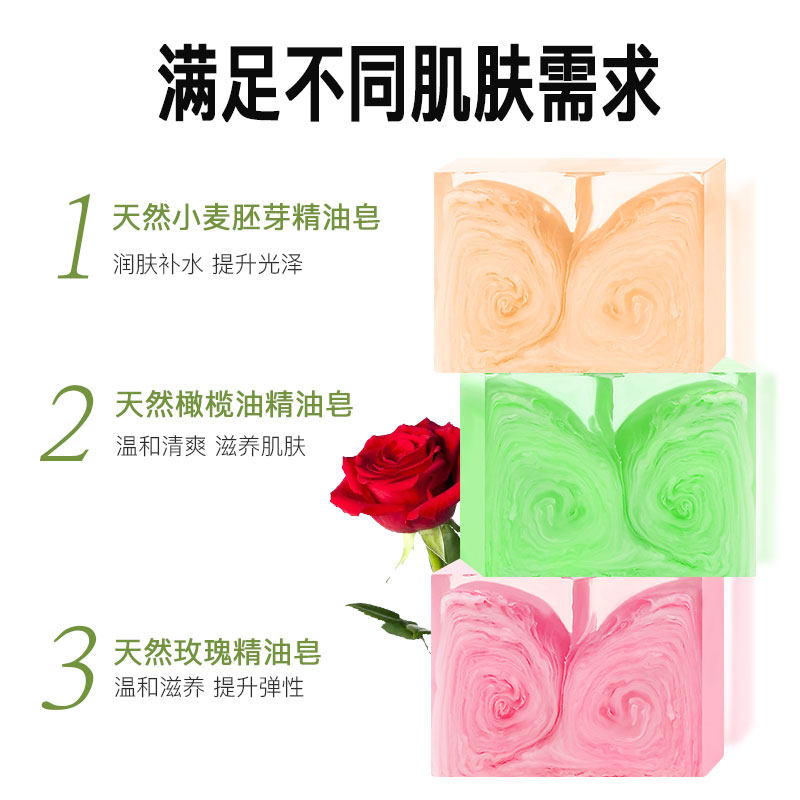 红贝缇手工玫瑰润肤控油洗脸精油皂 foretty红贝缇香皂