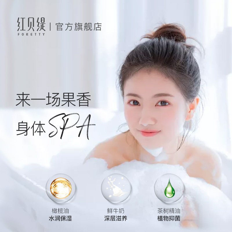 红贝缇120g2块 foretty红贝缇香皂