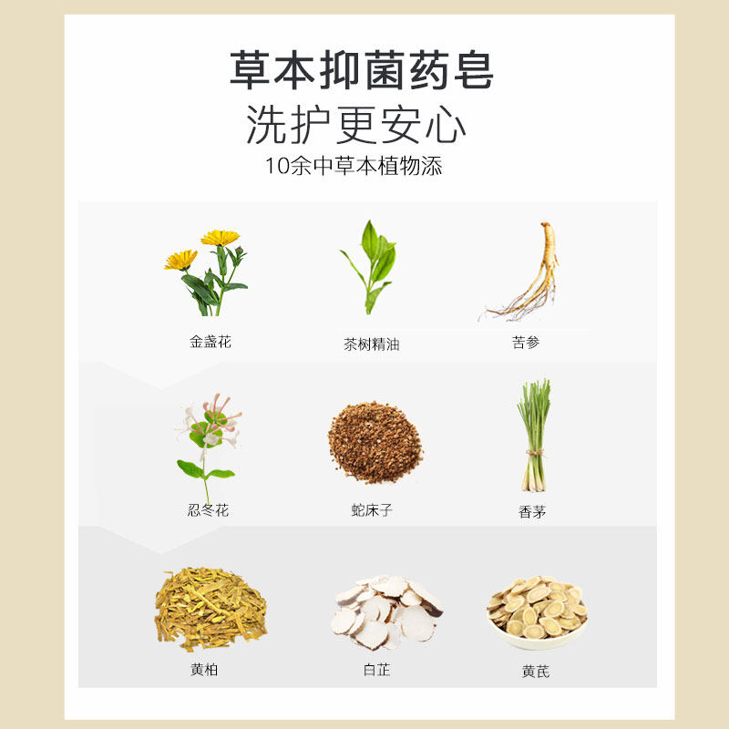 红贝缇本草抗菌全身沐浴清火洗脸皂 foretty红贝缇香皂