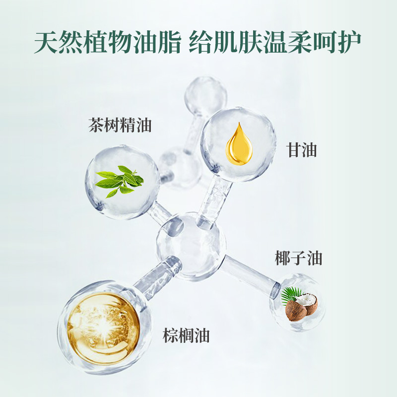 红贝缇羊奶皂手工精油皂保湿润肤清凉舒爽去角质舒缇沐浴香皂男女