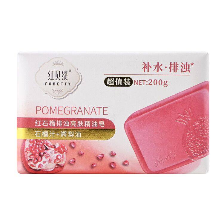 红贝缇红石榴沐浴洁面洗澡女精油皂 foretty红贝缇香皂