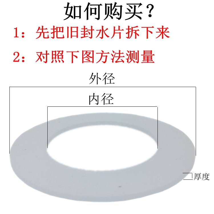 马桶配件 水箱出水阀硅胶密封圈 排水阀密封皮 止水皮圈 封水片