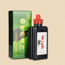 North TaipeiCloud Yan 100g gram Calligraphy Country Painting Competition Mounted Practice Special Ink No Need To Water to Water