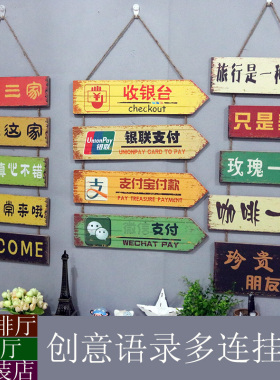 美式复古酒吧网咖服装墙面门牌