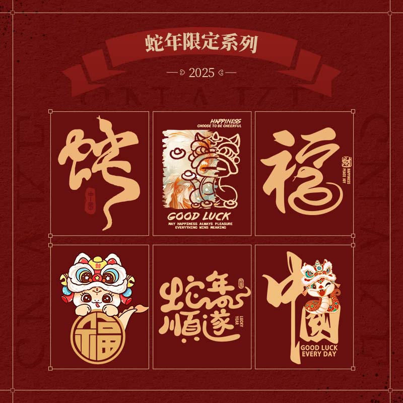GV真维斯安可拉红短袖t恤男2025蛇年本命年新年上衣纯棉半袖男款C