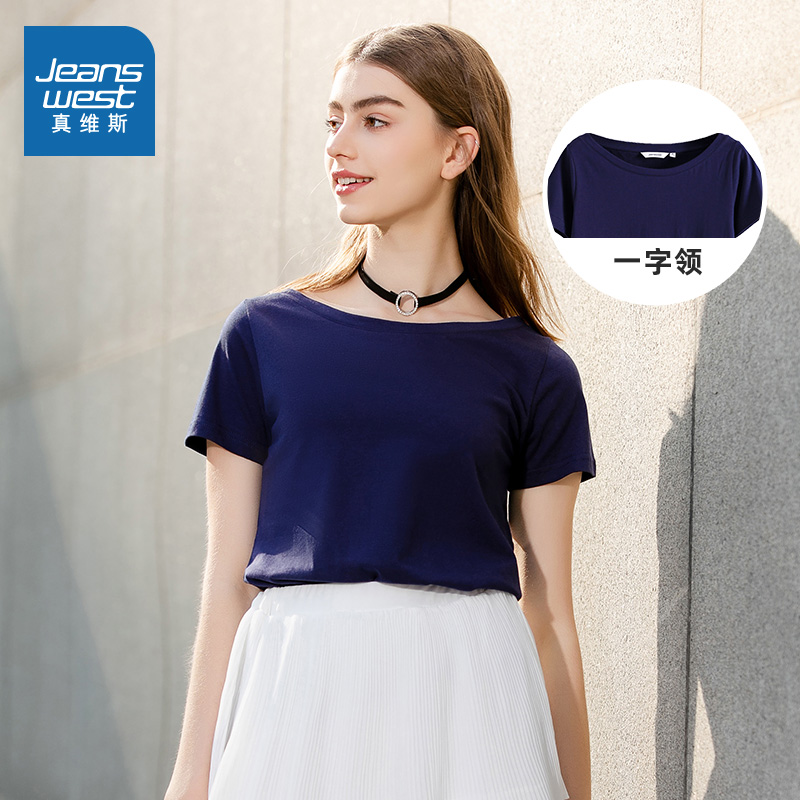 真维斯官方旗舰店真维斯修身短袖T恤女年夏新款女士纯棉圆领打底衫纯色TEE潮2