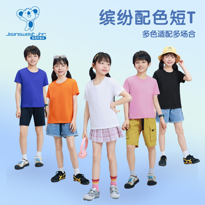 NZP真维斯童装2025夏季新款帅气可爱短袖儿童T恤男女童中小童上衣